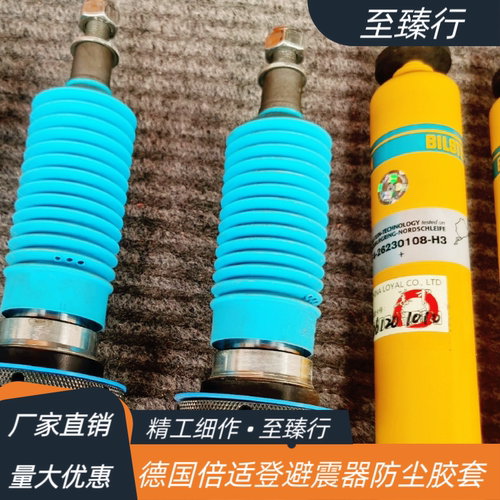 德国倍适登改装绞牙减震