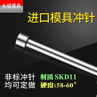 1.7 1.8 1.9 进口SKD11模具冲针T冲T型冲头1.6