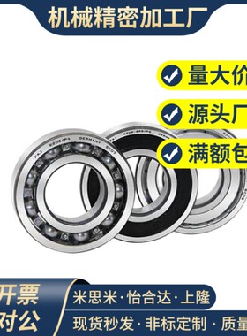 BAC开式轴承683 603 623 634 605 625 606 626 608 628-E J怡和达