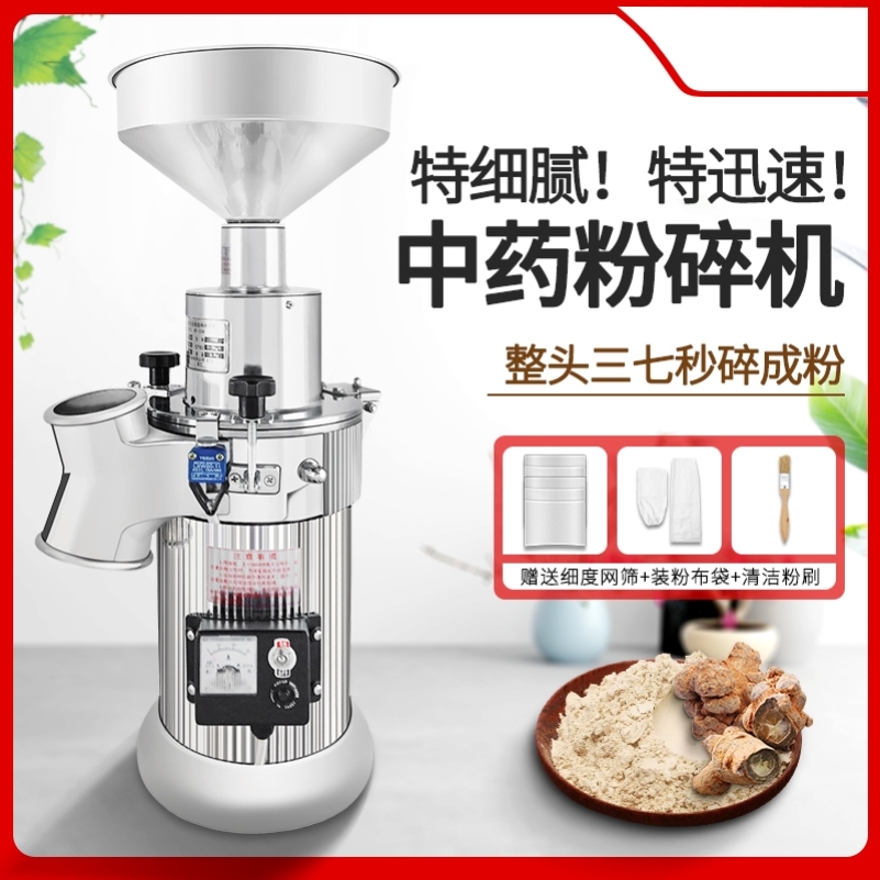 超微粉碎机厂家直销定制