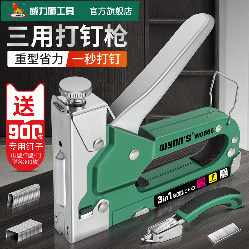 威力狮打钉枪手动射钉枪门型钉U型T型三用码钉枪器木工装修工具