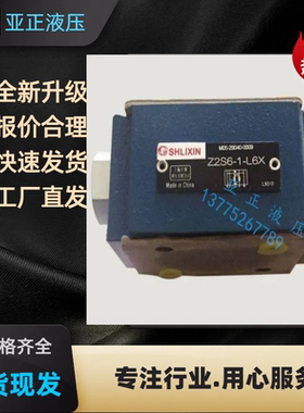 Z2DB6VP1-L4X/31.5S上海立新叠加溢流阀ZDB1VA-L4X/20