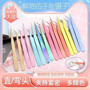 ins直头弯头镊子胶带贴纸手工diy手帐夹子马卡龙尖头彩色夹高精度