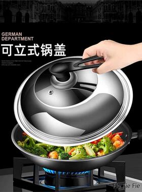 德国不锈钢可立式锅盖万能通用钢化玻璃单独家用厨房炒菜锅耐高温