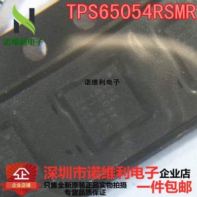 TPS65054RSMR TPS65054 贴片 QFN32 电池管理 全新原装