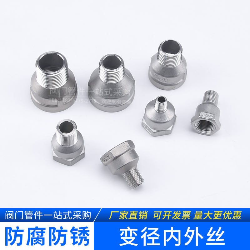 不锈钢内外丝直接变径大