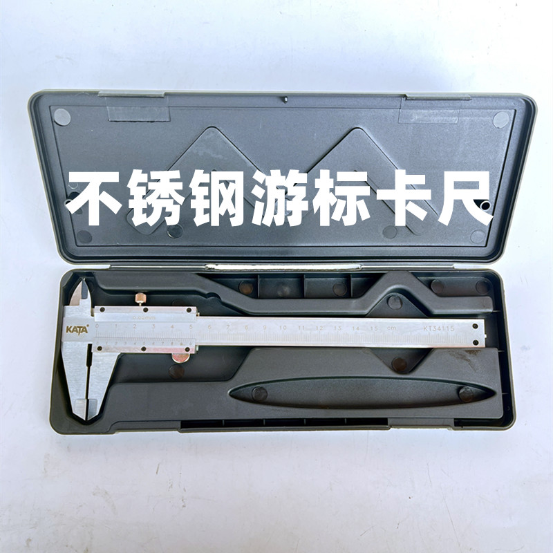 锴达游标卡尺工具家用小