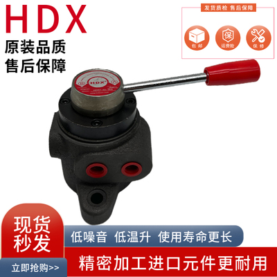 海德信液压手动换向阀管