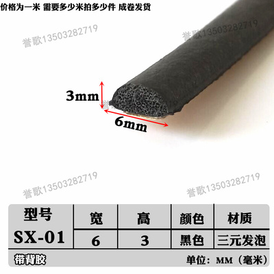 型半圆胶条电柜配箱三元