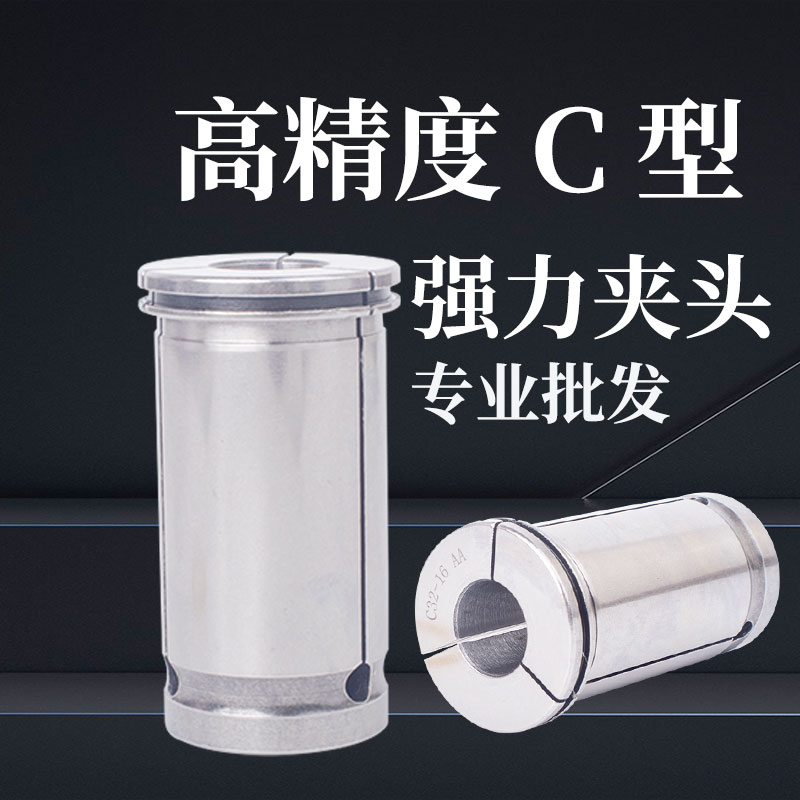 高精强力筒夹型直柄头数