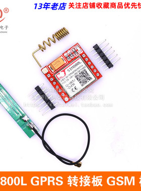 SIM800L GPRS 转接板 GSM 模块 microSIM卡 小体积 Core board