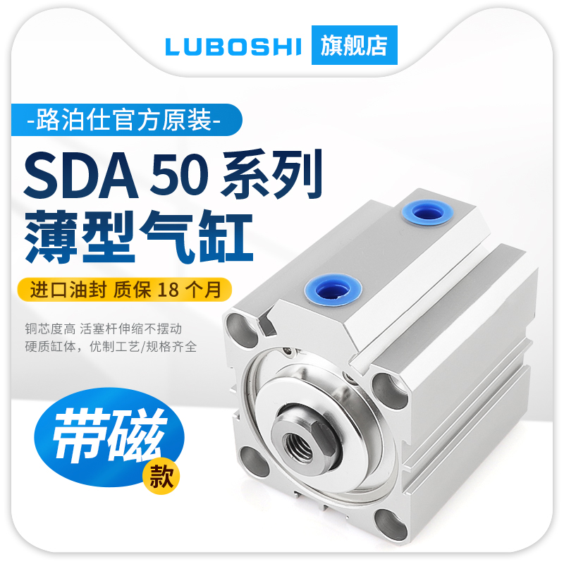 薄型气缸大推力SDA50*10*20*25*30*40*45*50*75*100S带磁内牙气缸