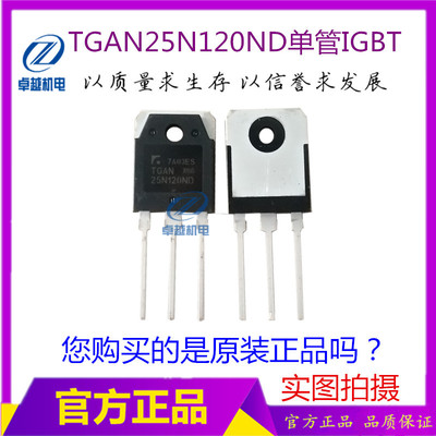 电焊机功率管TGAN25N120=FGA25N120ANTD逆变器三极管25A1200V单管