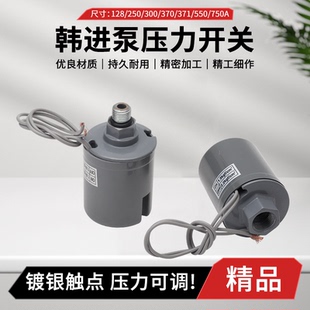 250A300A370A全自动增压泵循环泵压力控制器 韩进水泵压力开关PHj