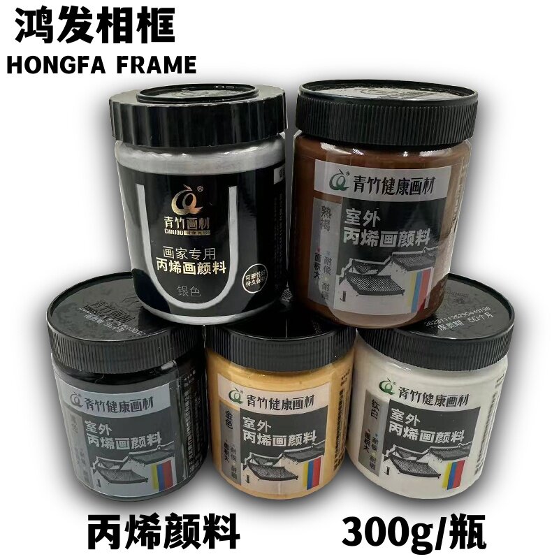 丙烯颜料十字绣补框膏相框补框膏250ML红黑白咖啡色油画颜料包邮