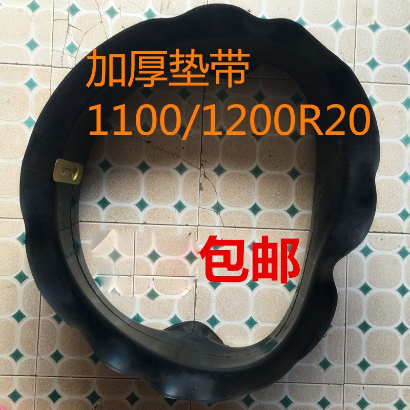 全新加厚汽车大货车轮胎垫带衬带口皮1100/1200R20丁基垫带内胎