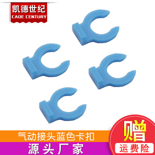 打印机配件气动接头蓝色