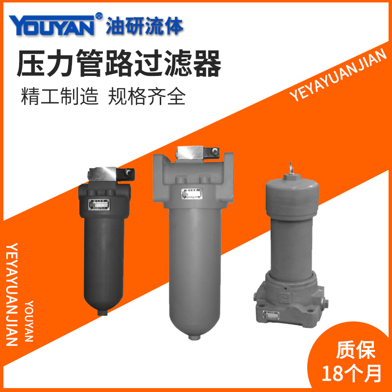 压力管路过滤器ZU-H25/40/63/100液压QU/WU160/250/400/630/800DF