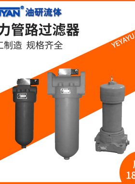 压力管路过滤器ZU-H25/40/63/100液压QU/WU160/250/400/630/800DF
