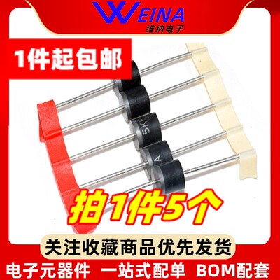 5000W单/双向瞬态抑制TVS管5KP30A/33A/36A/40A/43A/45A/48A/51CA