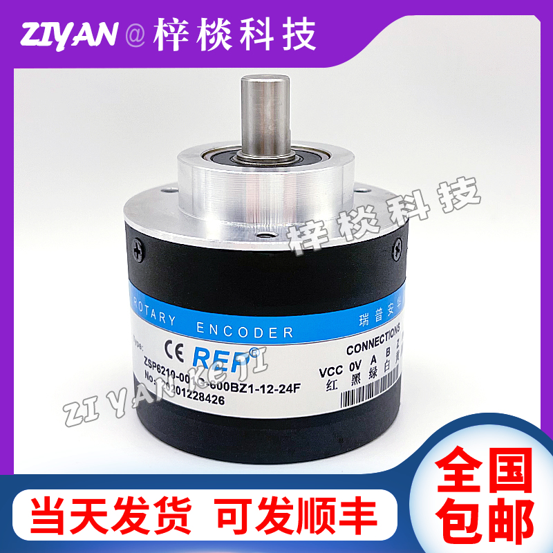 ZSP6210-001G-30BZ1-12-24F自动化设备光电旋转编码器 30脉冲