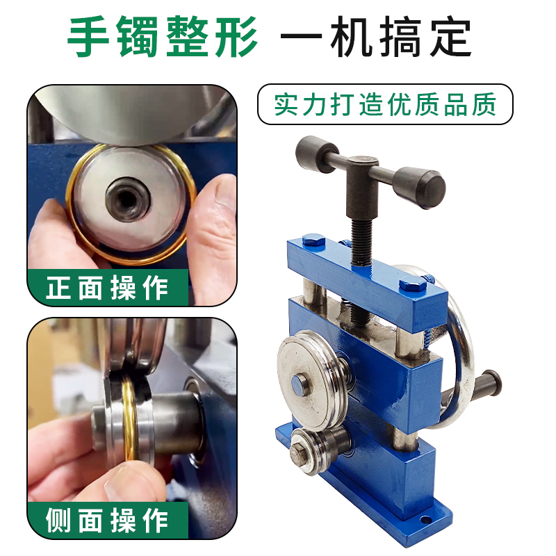 定制手摇镯整形机古法圈