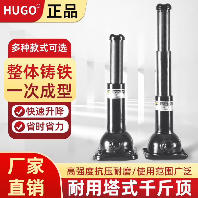 上海沪工塔式千斤顶螺旋立式齿轮式机械式手摇加长型2吨t/T千金顶