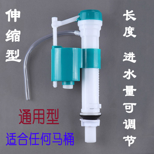 座便器蹲坑浮 进水阀 抽水马桶配件 通用厕所冲水箱上水装 置老式