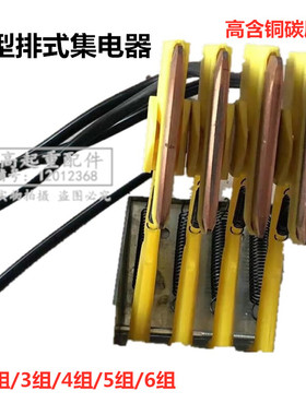 无锡M型排式滑触线集电器3级4级C型滑触线受电器单支高含铜长短杆