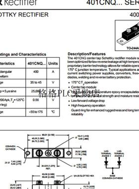 议价401CNQ045 301CNQ030 201CNQ045 400CNQ045 肖特基整流器