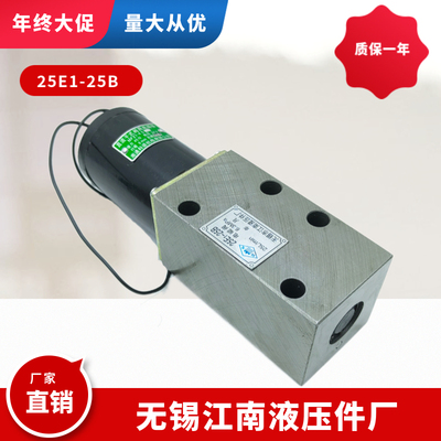 江南液压件厂二位五通电