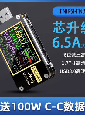 多功能快充测试仪 FNIRSI-FNB48 USB电压电流表QC/PD等协议诱骗器