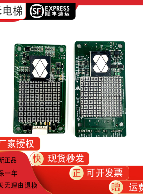 巨人通力外呼显示板BVD191 KVD602 A3J54985 A3N54986 P02 全新