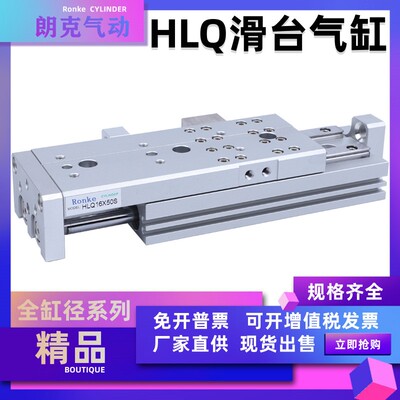 滑台气缸HLQ6/8/12/16/20/25X10X20X30X40X50X75X100X125X150ABS