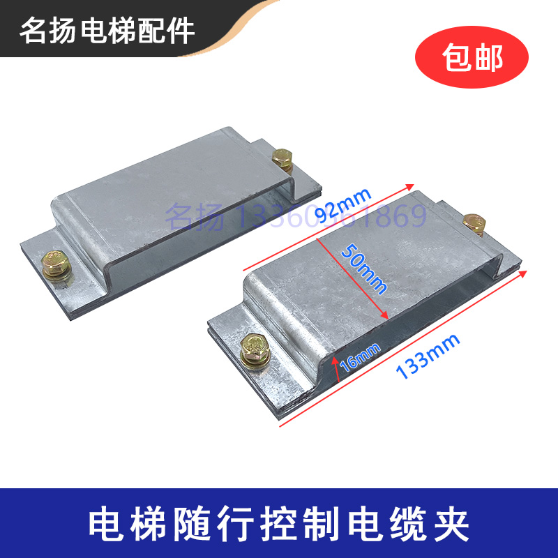 电梯随行电缆夹扁型40芯电缆夹/60芯电缆夹/控制电缆夹具适用日立