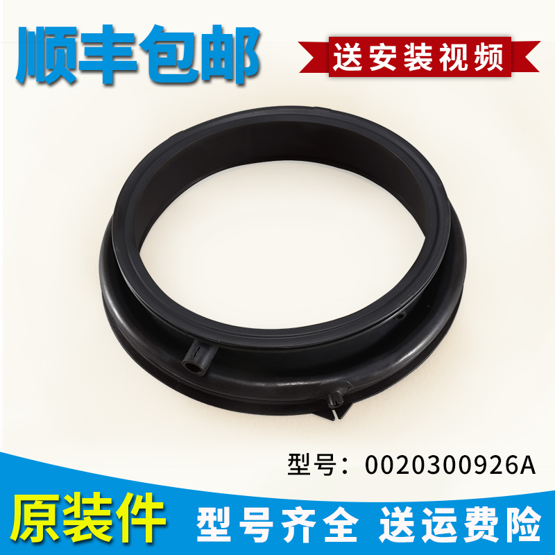 适用海尔滚筒洗衣机C1 D75G3门密封圈C1 D85G3橡皮圈C1 D75W3胶圈