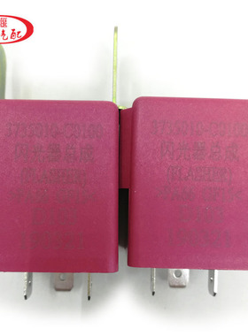 原厂包邮东风天龙大力神天锦双闪电子闪光器3735010-C0100继电器
