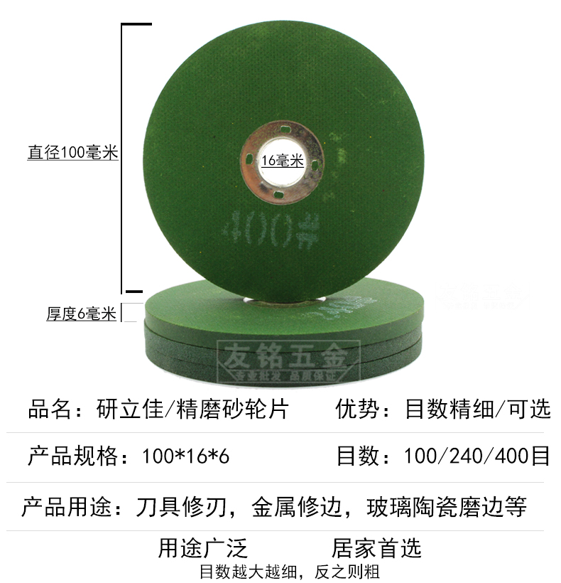 角磨机刀片精细砂轮打具