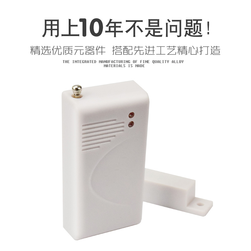 刻锐门磁报警器无线家用