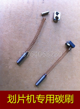 划片机碳刷主轴接地碳刷 NCBZ-010044 NCBZ-010045