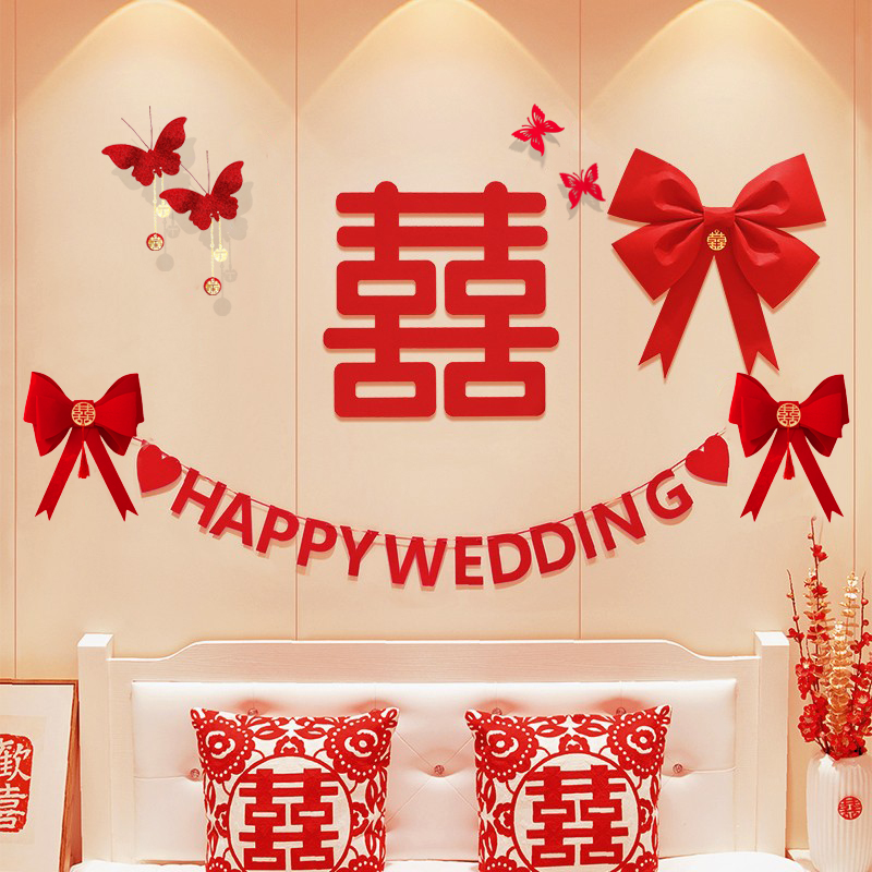 网红婚房布置套装一套结婚喜字贴男方女方卧室新房客厅背景墙装饰