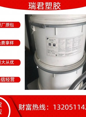 PTFE 日本大金 FA-500H 本色粉末状 高分子量 用于抗滴落剂