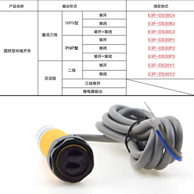 沪工自动化漫反射光电开