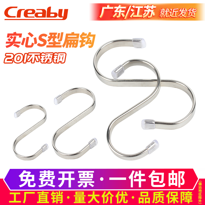 钩子不锈钢型形挂实心勾