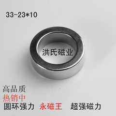 磁铁强力环圆直径形孔个