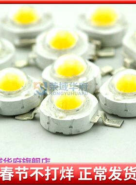 3W暖白灯 暖白光灯珠 白色大功率 散光LED 160-180LM