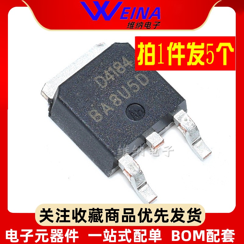 AOD2606/D2810/D2908/D2910/D2922/D4132/D4184/D4185场效应MOS管