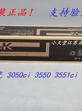 原装 京瓷 TK-8308 3050ci 3550ci 3551ci 墨粉组件 碳粉 粉盒