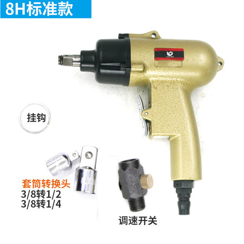 速豹气动扳手枪式风迷你