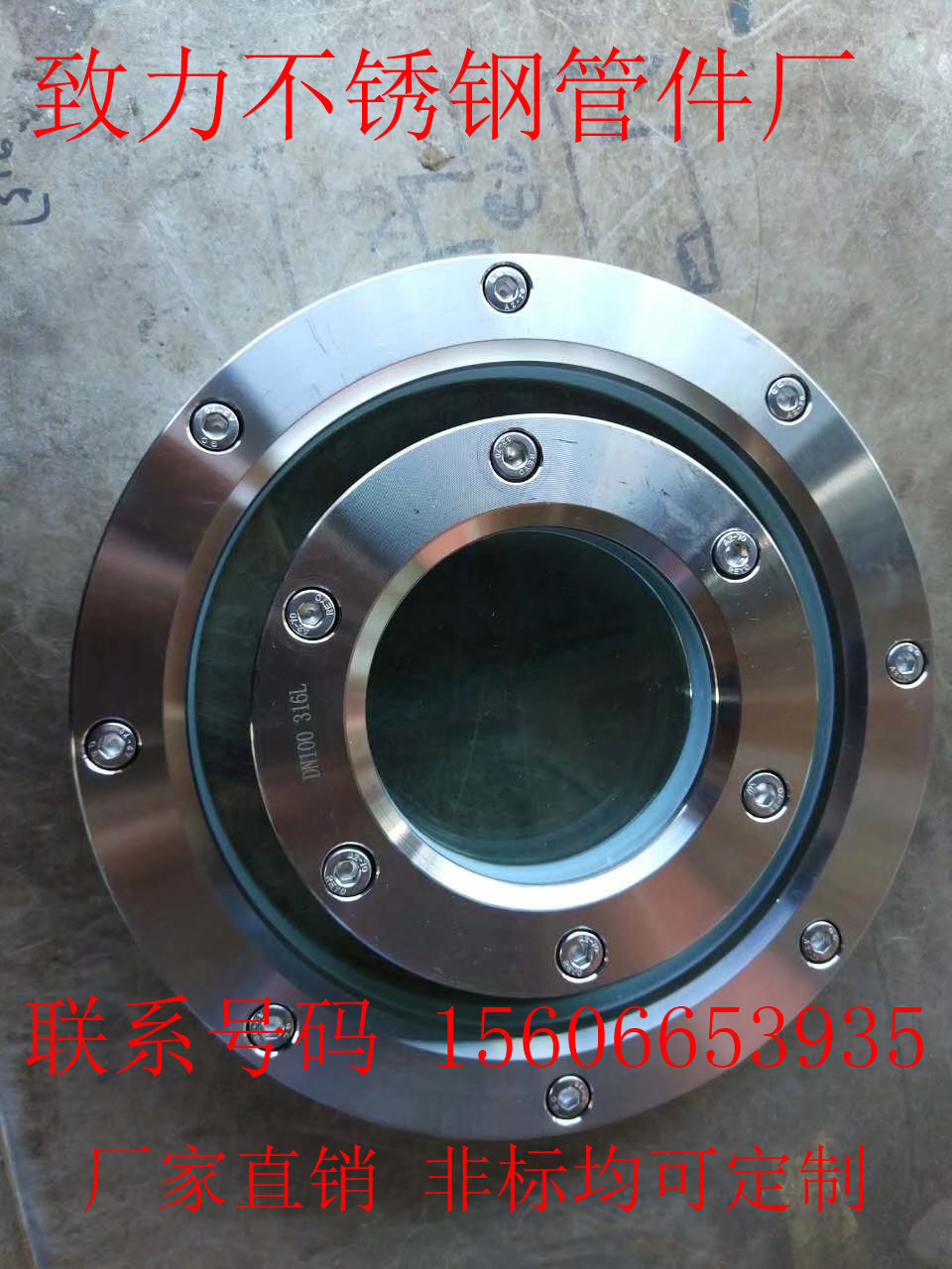 不锈钢316L法兰玻璃视镜 对夹式视窗JB593-64管道平板玻璃视盅